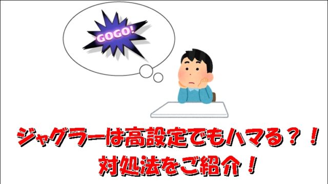 ジャグラーのキャラクター名 登場人物 を完全まとめ 名前の由来から動物の名前まで ジャグラーアナリティクス