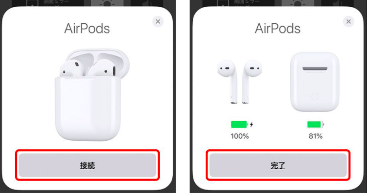Air-pods-Proとiphoneの接続画面